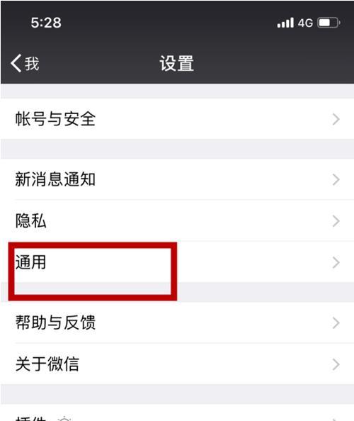 iPhone手机微信系统升级技巧是什么？如何快速完成升级？