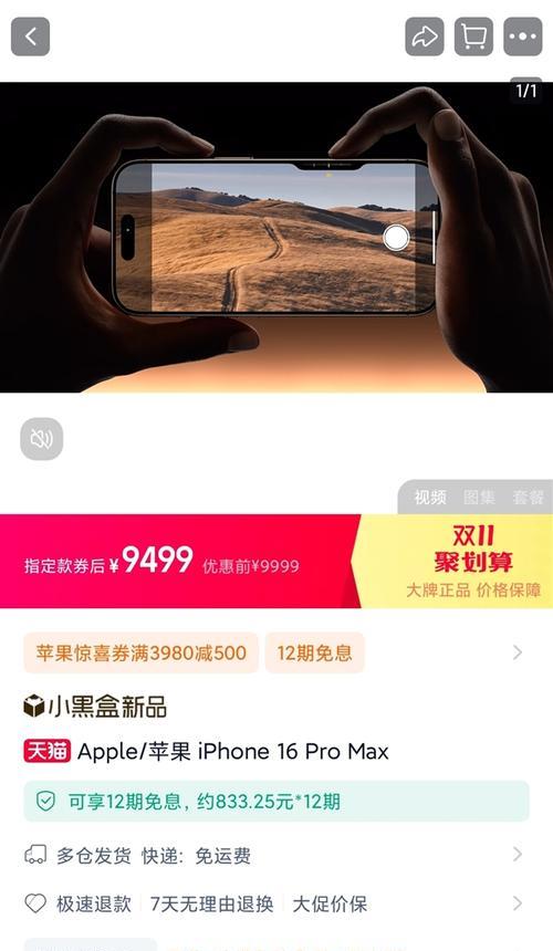 iPhone13全系售价发布了吗？哪里可以查看最新价格信息？