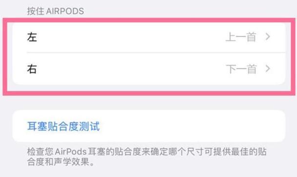 AirPods设置使用技巧有哪些？如何快速掌握AirPods的使用方法？
