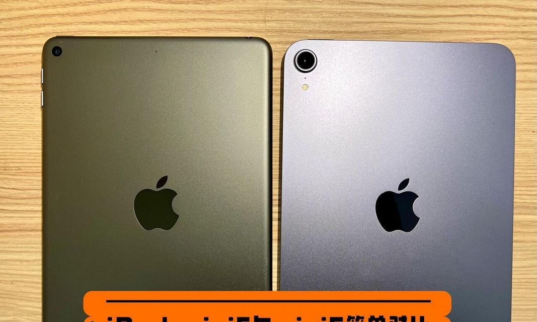 iPadmini6深度使用体验分享？有哪些隐藏功能和常见问题解答？