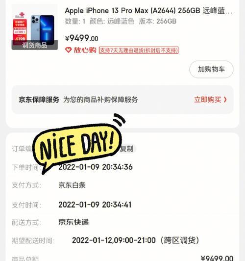 苹果13promax如何开启或关闭限制帧速率？步骤是什么？