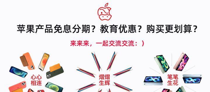 如何充分利用iPhone教育优惠？常见问题有哪些解答？