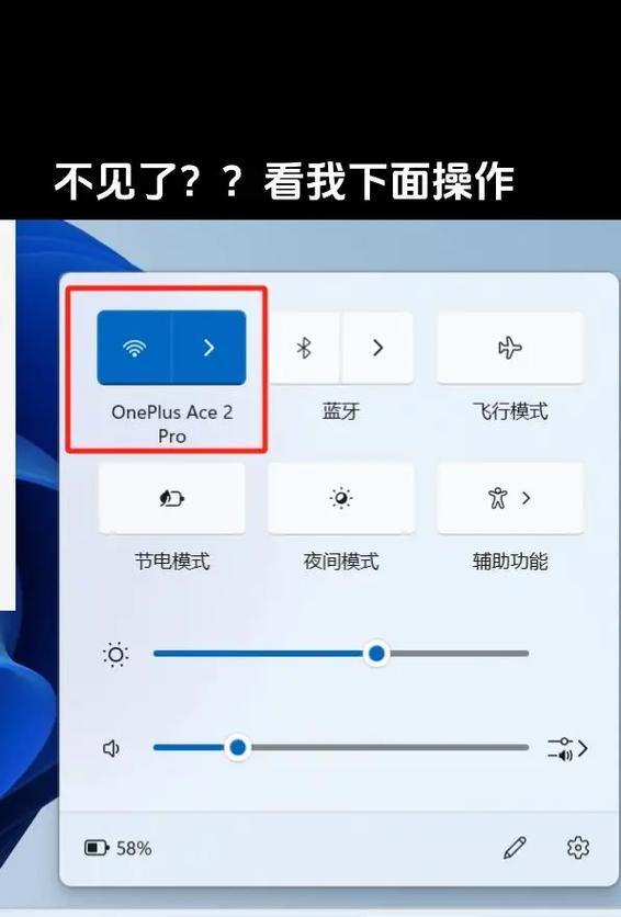 如何设置电脑共享wifi给其他设备？