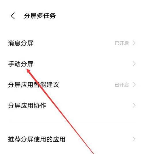 手机拍照分频功能如何启用？操作步骤是什么？