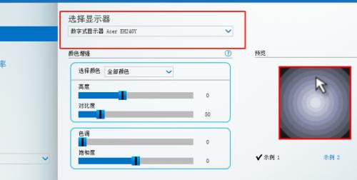 电脑显示器如何设置护眼壁纸？有哪些护眼设置？