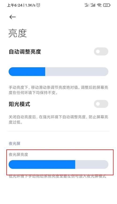 手机拍照时降亮度的原因是什么？