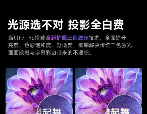 投影仪三色灯光通常是什么颜色？如何调整？