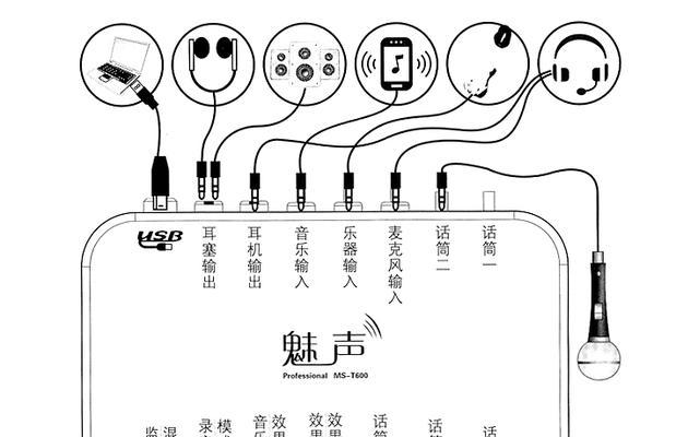 声卡声音如何传输到电脑？设置步骤是什么？