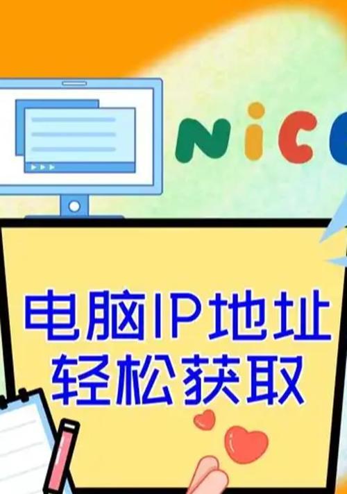 笔记本电脑设置ip地址的步骤是什么？