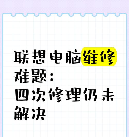 笔记本电脑维修后变慢如何解决？电脑性能下降的可能原因是什么？