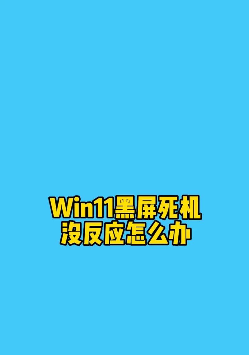 电脑自动黑屏的设置方法是什么？节能效果如何？